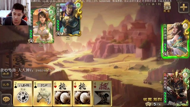 H传说直播回放第23集（小号）