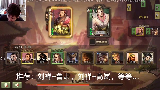 H传说直播回放第30集（小号）