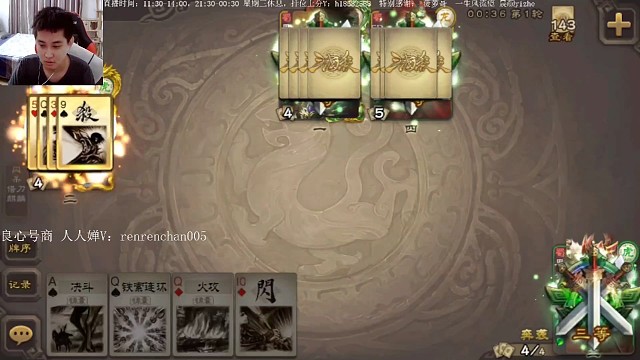 H传说直播回放第49集（小号）