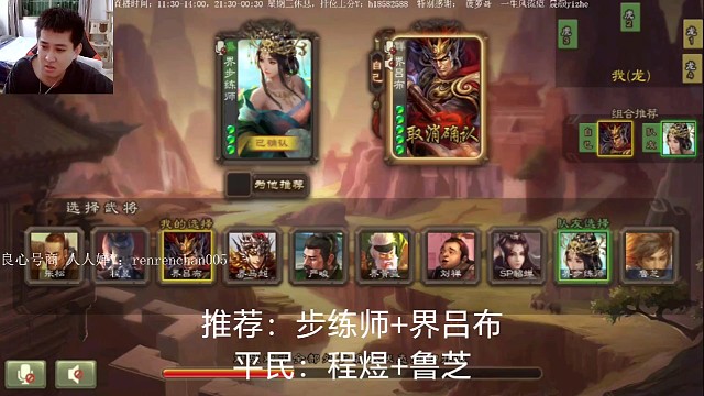 H传说直播回放第52集（小号）