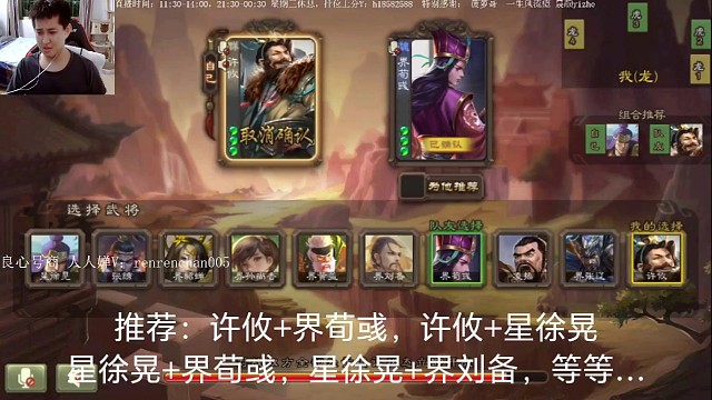 H传说直播回放第53集（小号）