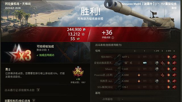 【天梯战】t57劣势局小砍6杀喜提翻盘