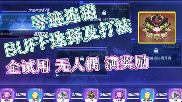 【崩坏3】断空·绝续 21551分