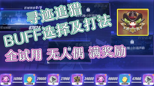 【崩坏3】断空·环连 23118分