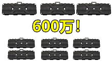 10个空投武器盲盒价值多少W？