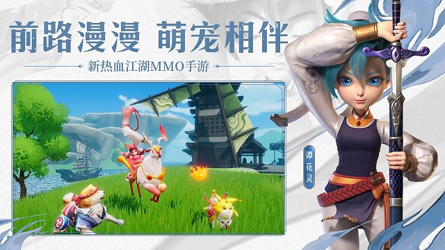 热血江湖手游：从零开始称霸江湖！