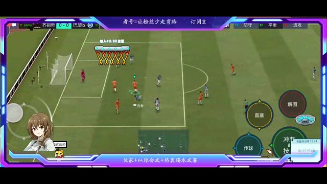 一个单脚拉球成为防守反击柳暗花明的关键，反击不减速的关键和作用