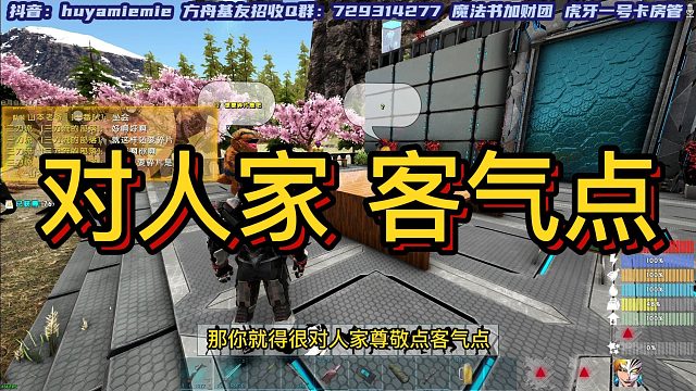 【咩咩】对人家 客气一点