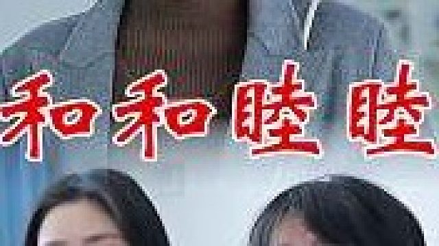 对待儿媳妇要以真心换真心，这样等你老了她才会真心的对待你