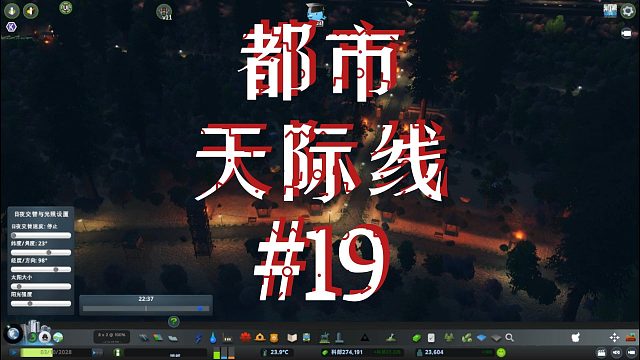 都市天际线19-开发高密度住宅小区