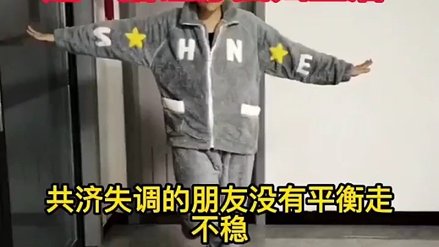 共济失调是一种神经系统疾病，其主要症状为运动协调障碍，表现为肢体不稳、步态不稳、动作不协调等。