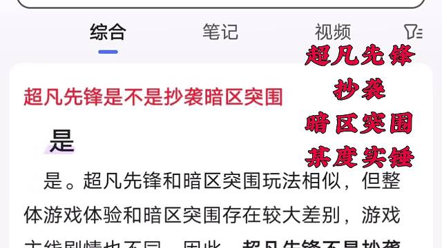 超凡先锋一手好牌打的稀烂