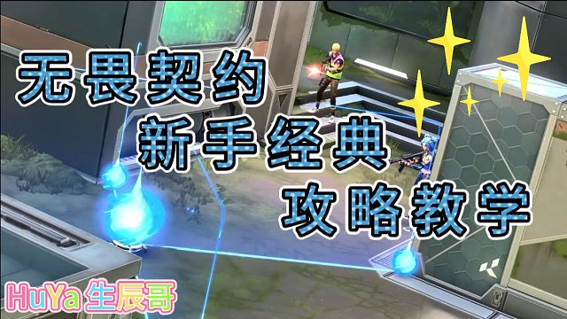 亚海悬城地图稳杀操作技巧