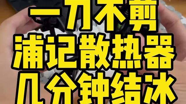 夏天手机发烫实测散热器多久降温？