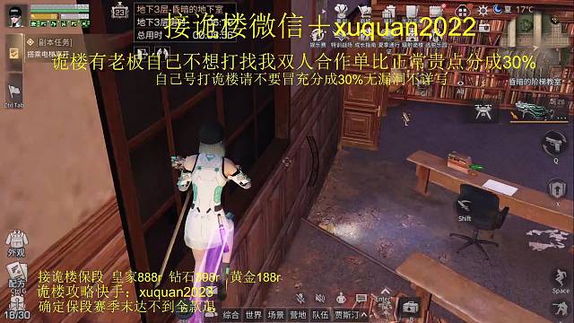 新直播间第一个视频发个高难度手动诡楼上窗