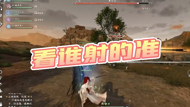 【Whale丶粥粥】看谁射的准