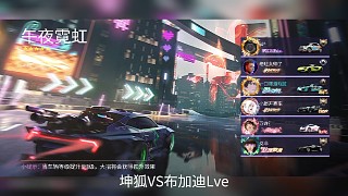 王牌競速