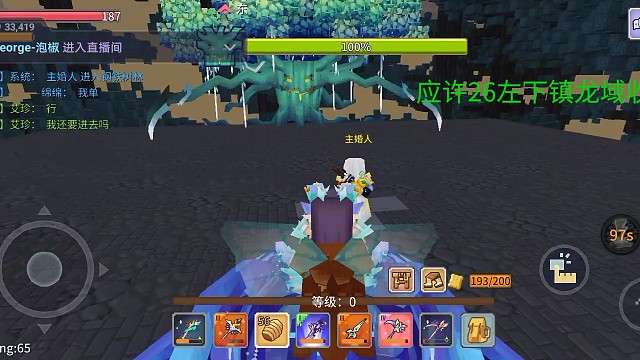 无畏套三三龙骑单刷尼伯树妖