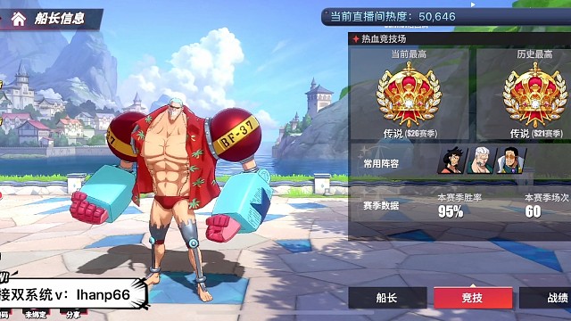 赛季末90胜率拿下