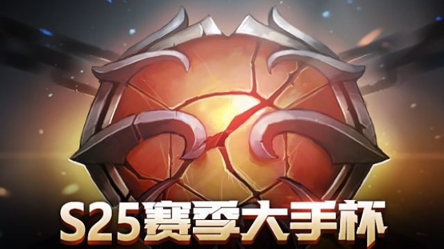 09OMG大手杯双雄SK