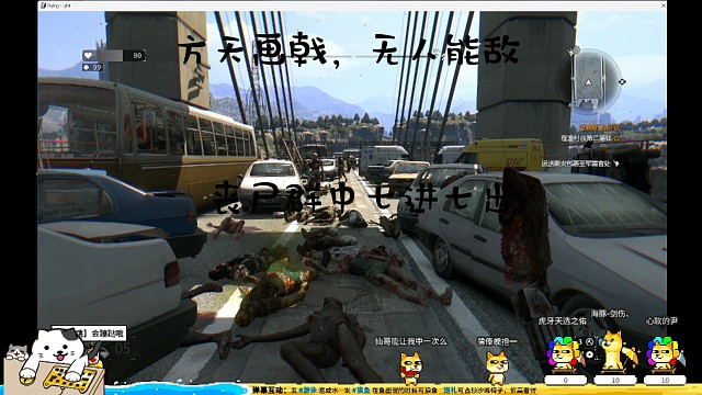 殺瘋了