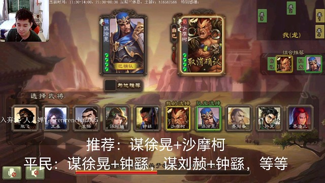 谋徐晃…沙摩柯