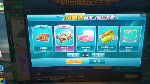 飞车新晋道具王