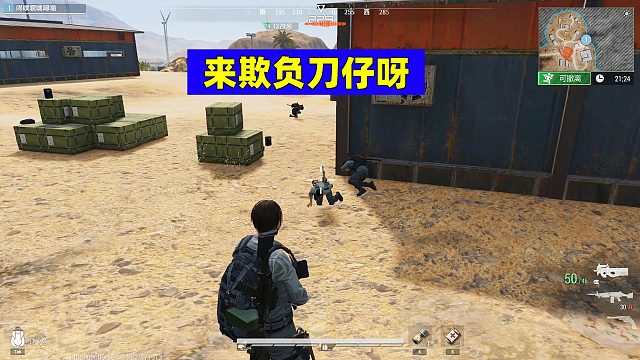 超凡先锋：大沙漠好多刀仔！快来欺负一下