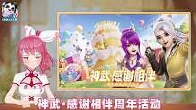 《神武4》手游周年庆典新内容与活动大盘点！