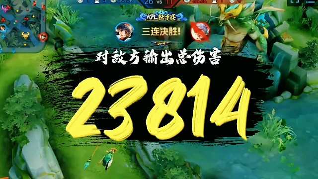 娜可露露极限三杀，刺客的快乐