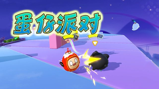 蛋仔派对：两个人同时操控一个蛋仔，这闯关难度有点大啊