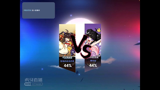 6.24兔兔VS云涧头目战