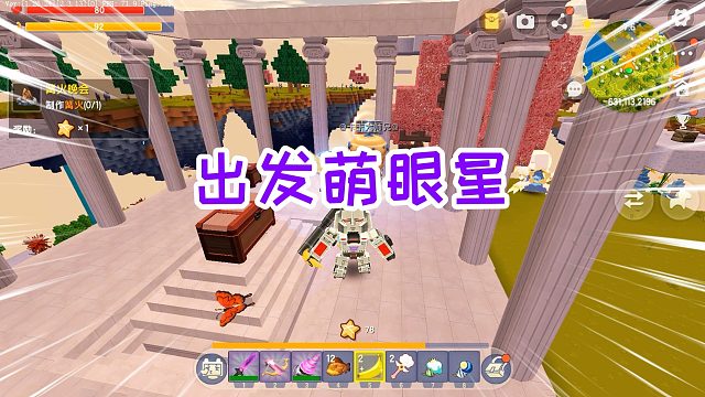 迷你世界AI矿工生存15：出发萌眼星，寻找材料，制作宝石块