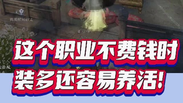 逆水寒手游：端游玩家切记！千万白药这样玩！