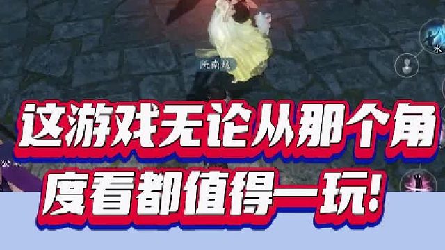 逆水寒手游：踏着轻功到处看风景，这游戏真有那么好玩？