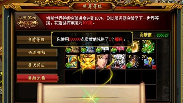 情义无双130级四象首破