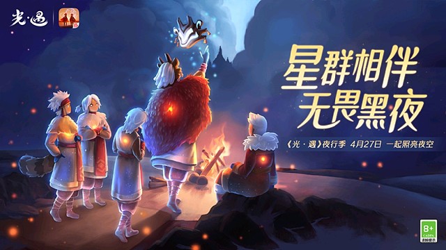 【夜行季】毕业的第一个季节