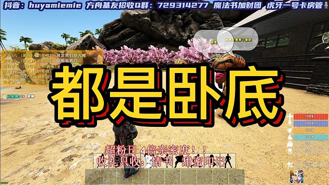 【咩咩】都是卧底