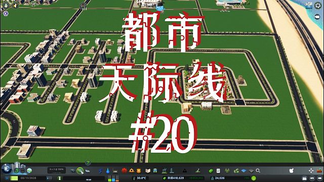 都市天际线20-发展城市人口扩大国有工业区的规模