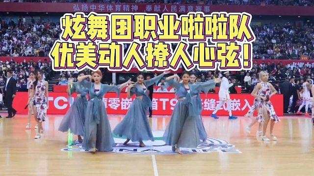 炫舞团职业啦啦队优美动人撩人心弦！