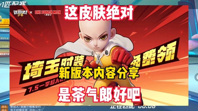 茶气郎:摊牌了，其实我就是琦玉