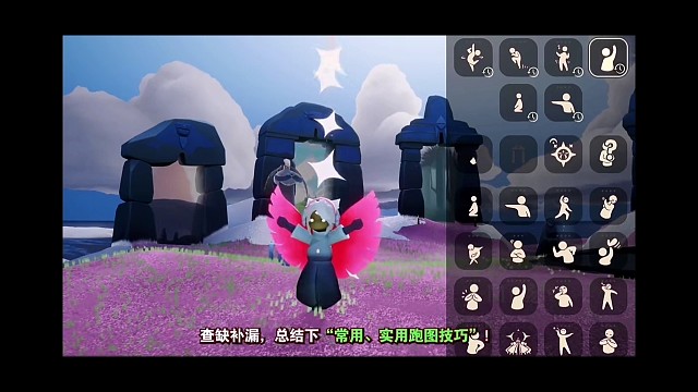 提高效率：全图常用、实用跑图技巧，快来查缺补漏！