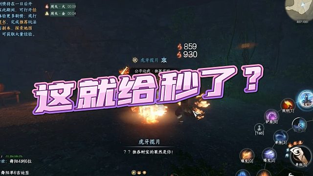 【JQK丶揽月】这就给秒了？