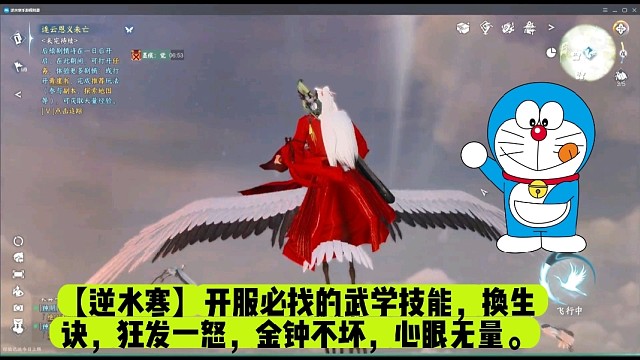【逆水寒】开服必找的武学技能，换生诀，狂发一怒，金钟不坏，心眼无量。