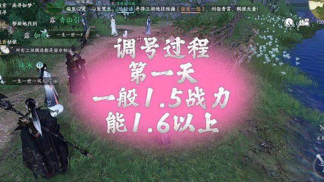 调号过程第一天一般1