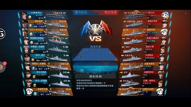 巅峰战舰月末天梯