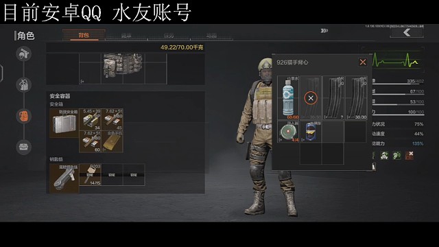 扫码水友账号电台扣子弹