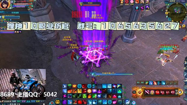 搜神10职业仿官