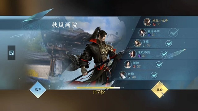 逆水寒手游:开服第一天第一次探索副本「城北大叔」