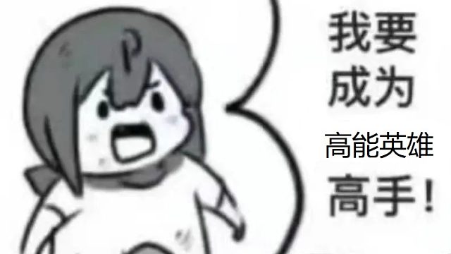 虎牙高能英雄胖虎杯A第二天